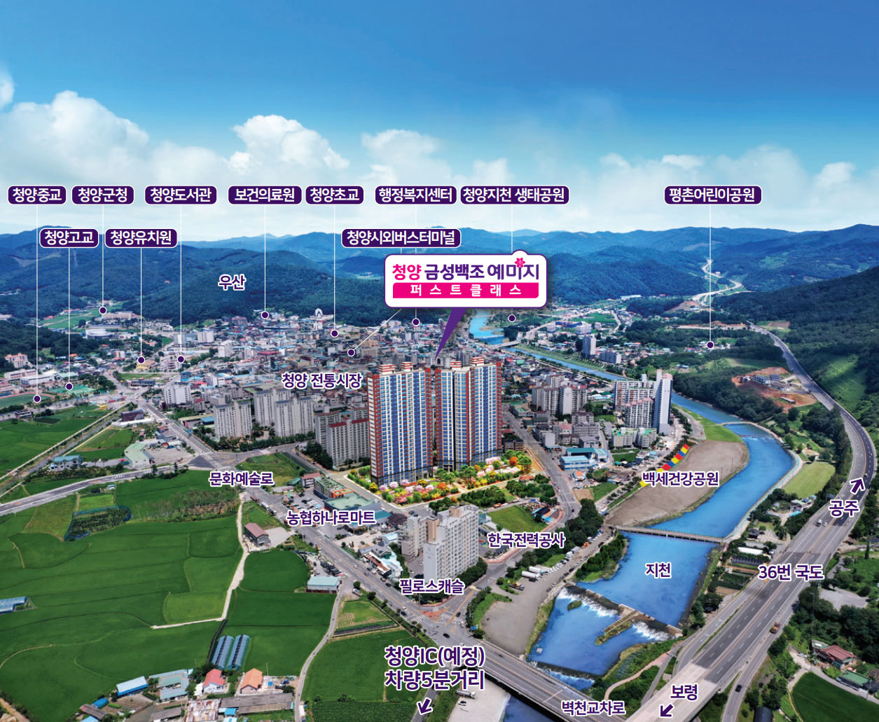 청양 금성백조 예미지 입지 장점