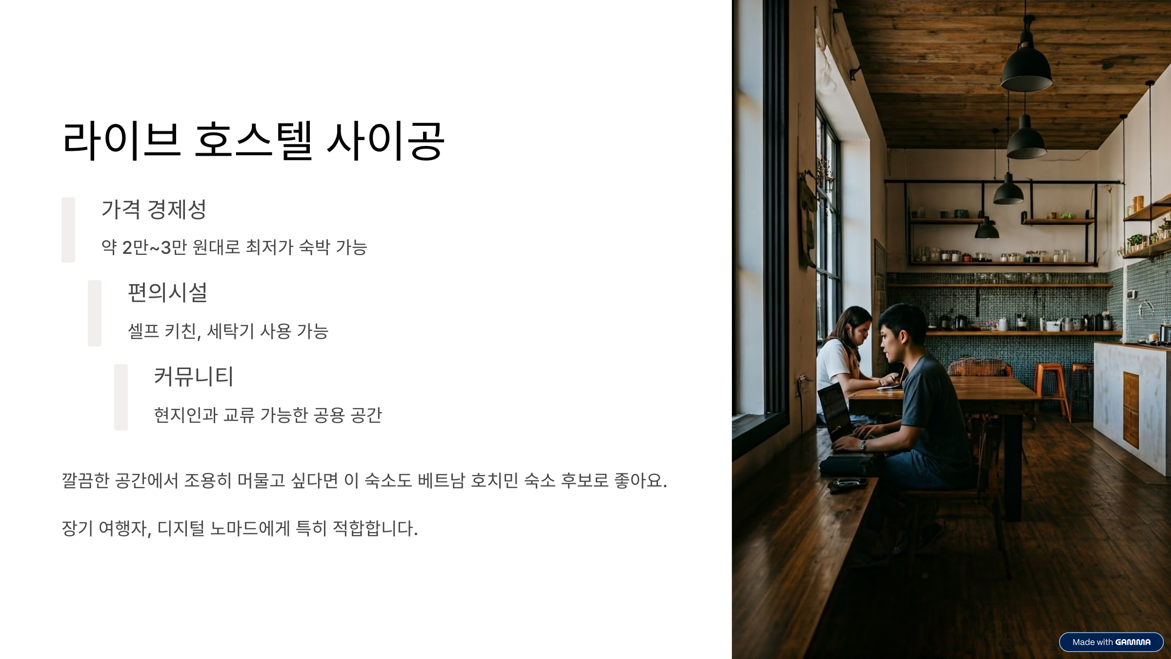 베트남 호치민 숙소 추천 여행자 취향 별 BEST 5 정리