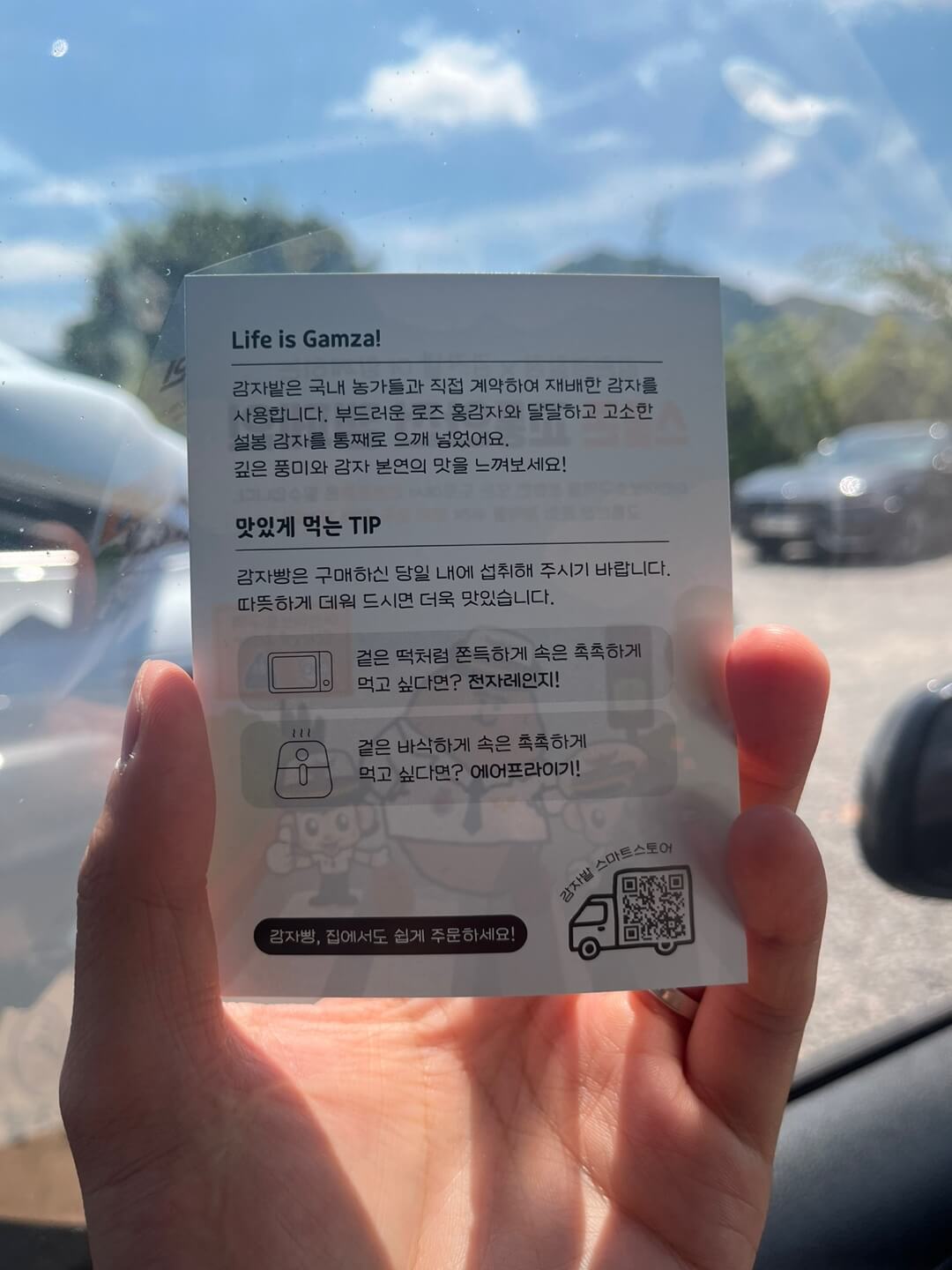 춘천-감자밭-카페-맛있게먹는-방법