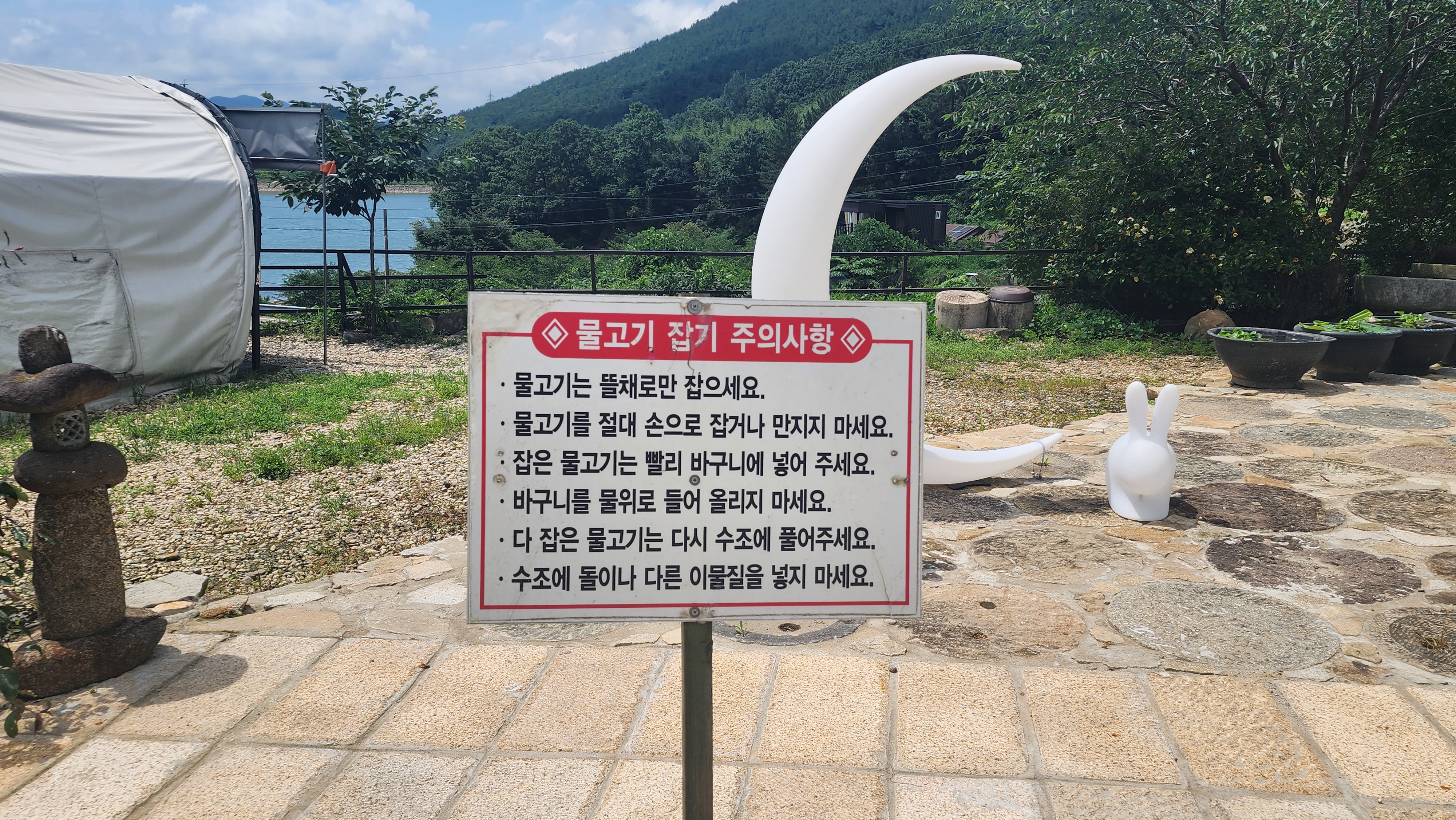 흙내음 글램핑 주의사항