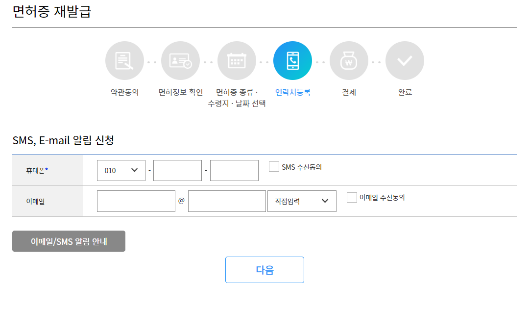 연락처를 등록