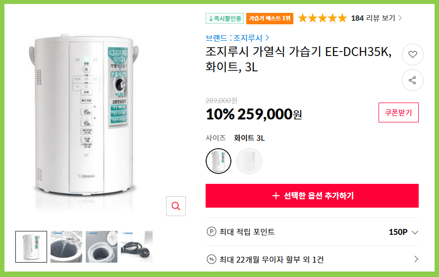 기준에 따른 아기 가습기 추천4 조지루시 가습기