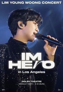 임영웅 노래모음듣기