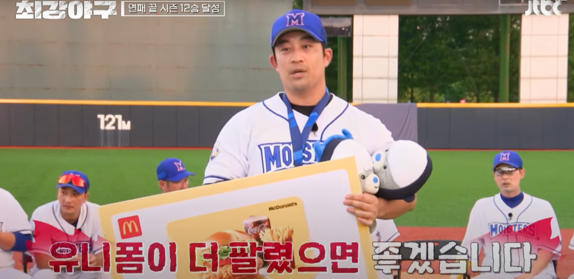 최강야구 강릉고전 결과 (24년 9월 24일 방송, 99회, 시즌3)