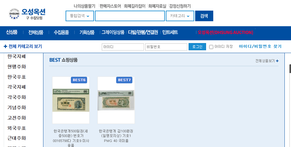 수집닷컴