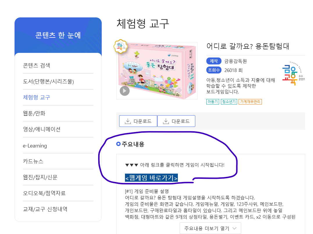 웹 바로가기
