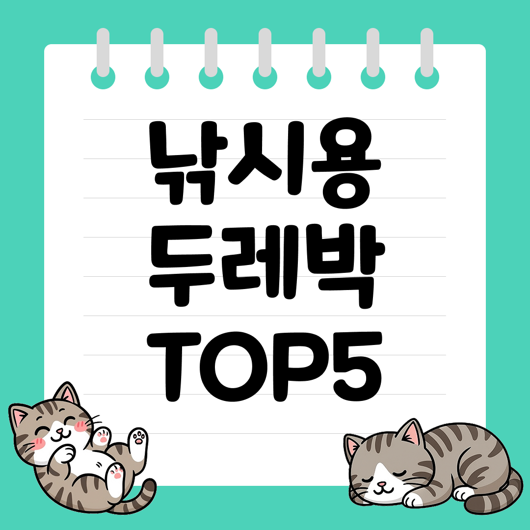 방파제&middot;갯바위 낚시에 필수! 낚시용 두레박 추천 순위 TOP5