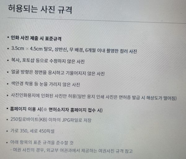 허용되는-사진-규격