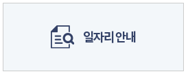 노인일자리 여기 홈페이지