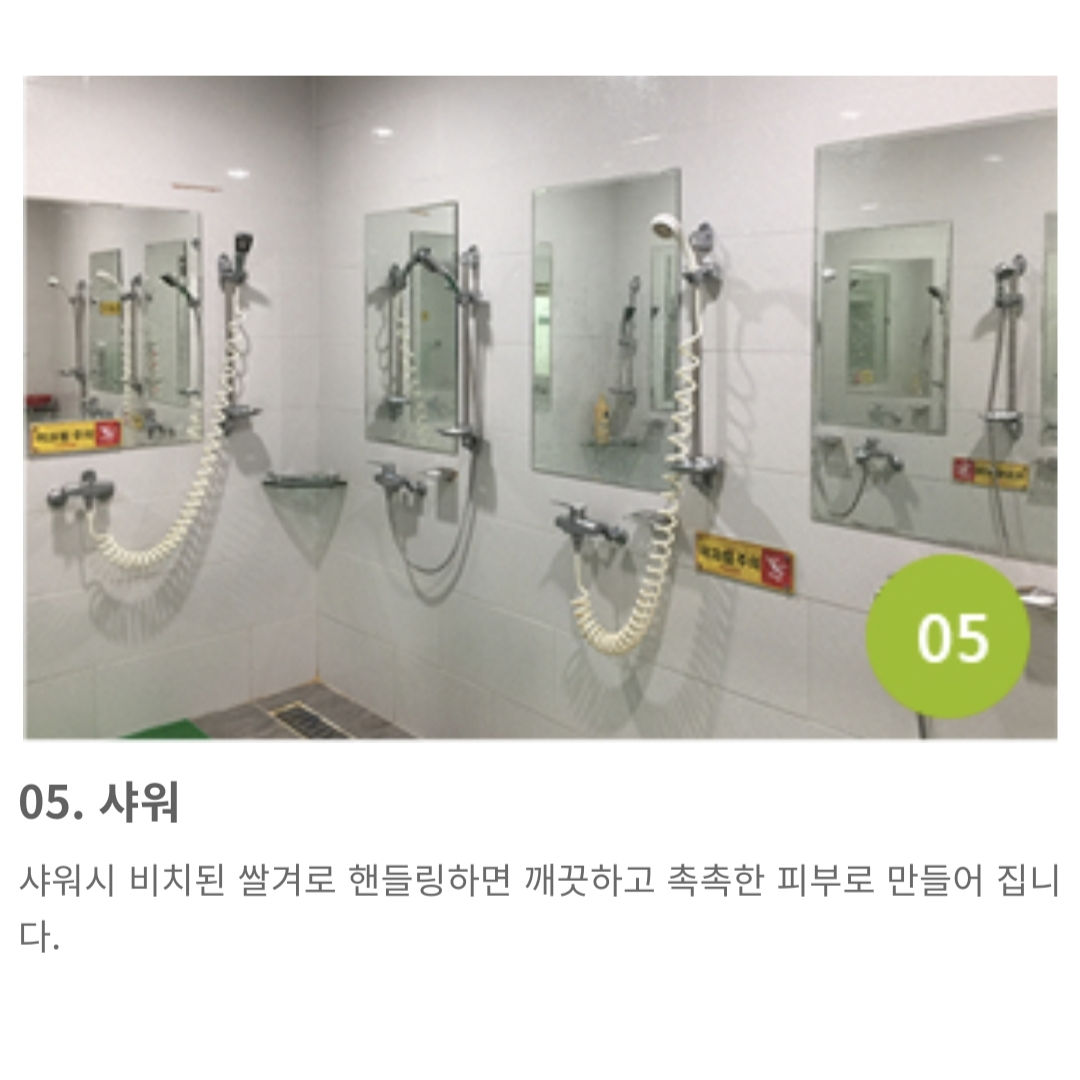 쌀겨효소찜질