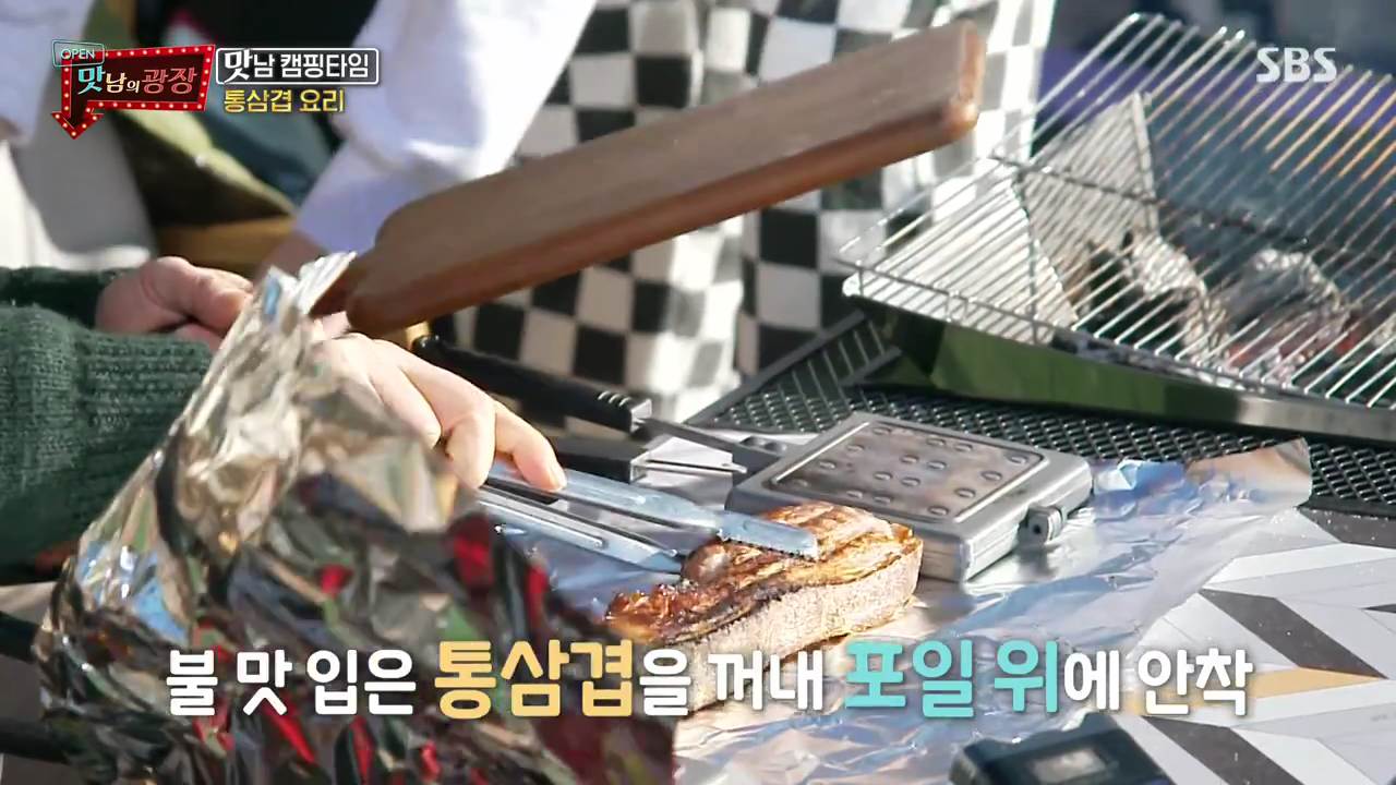 맛남의광장 와인 통삼겹 캠핑 바베큐 요리 백종원 레시피 만드는 방법