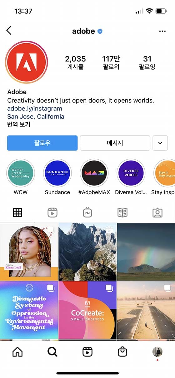 어도비-인스타-계정