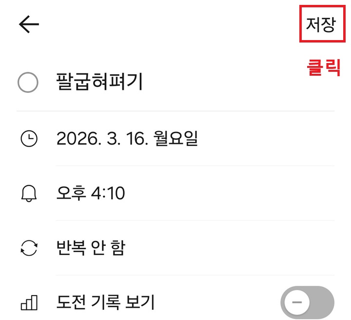 우측 상단에 저장 버튼 보임
