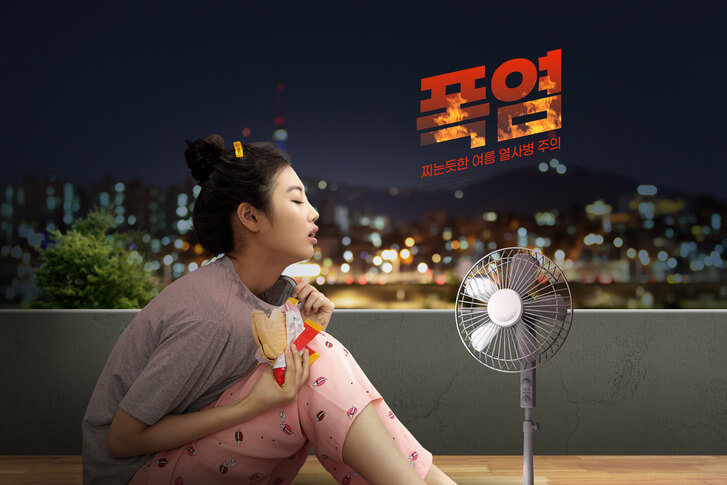 무더운 여름철 건강관리 방법