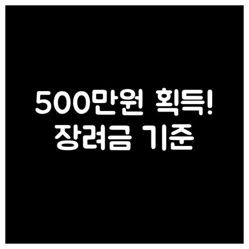 훈련비 지원 한도 500만원 활용법:..