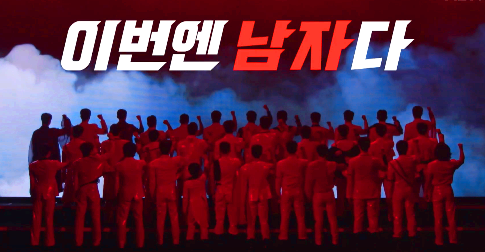 현역가왕 2