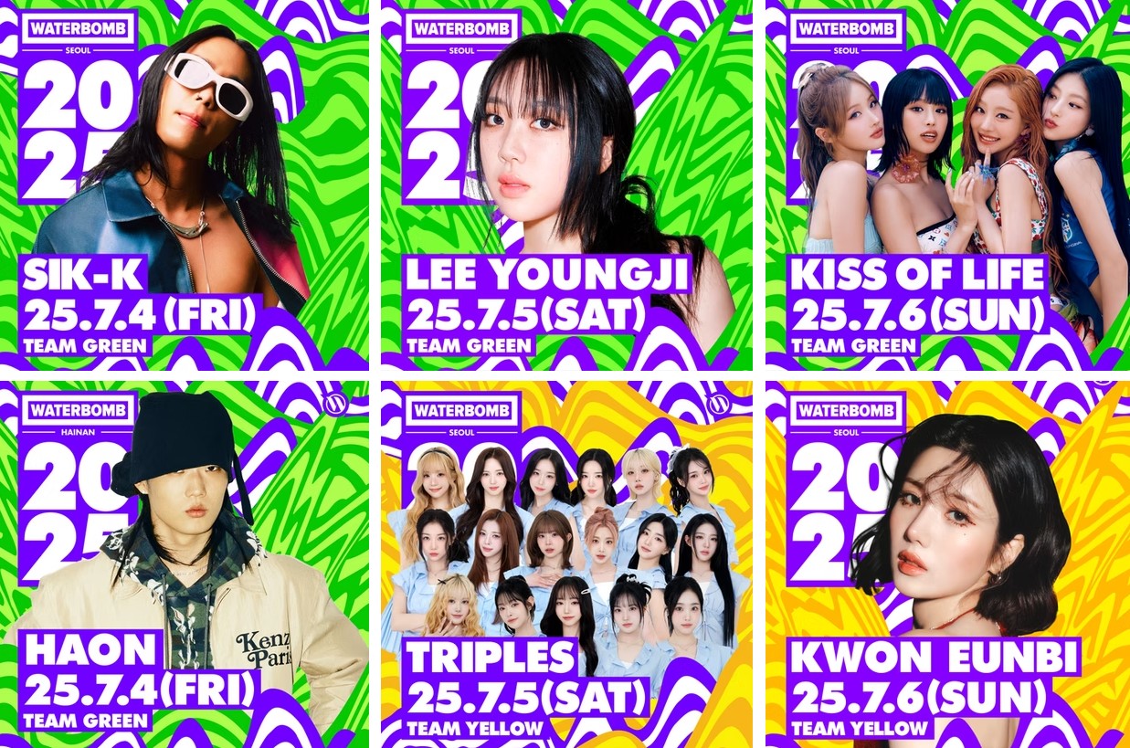 서울 워터밤 2025 라인업