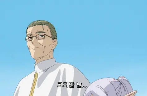 장송의프리렌-그치만난-이미지