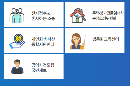 불법사금융-사채-추심-신고-및-채무자대리인-신청방법-안내-버튼
