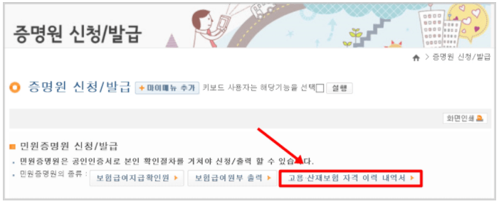 근로복지공단 토탈서비스
