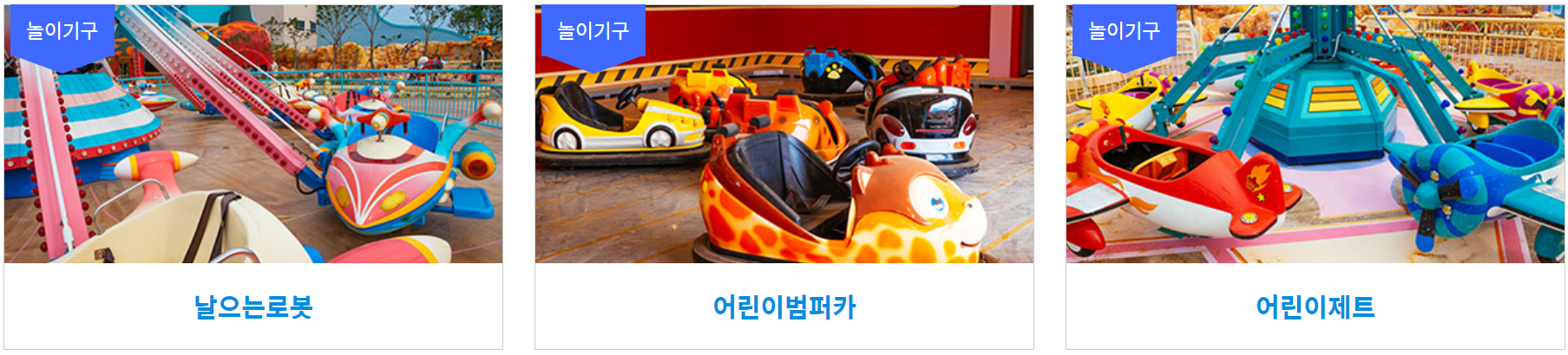 마산 로봇랜드