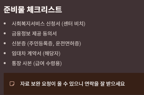 체크리스트