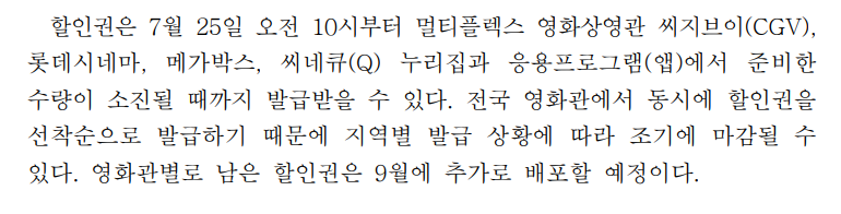 정부 영화 할인쿠폰