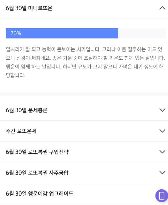 로또운확인하기