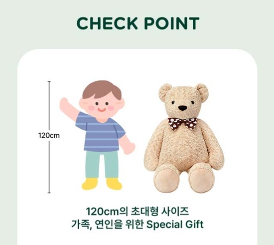 배스킨라빈스 자이언트 허그미 조안테디베어 사전예약