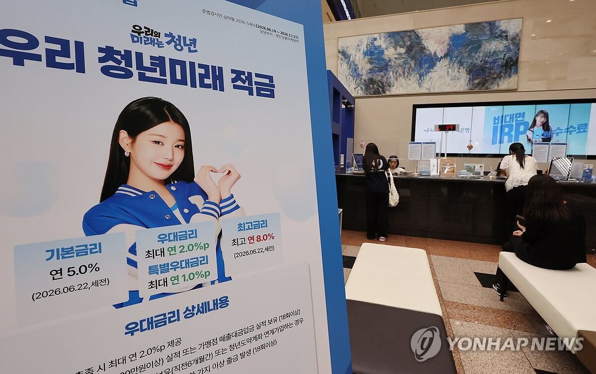 청년미래적금 심사 결과