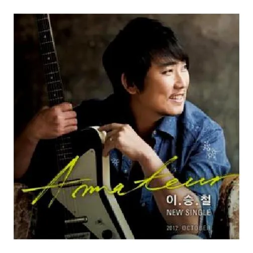 이승철 노래모음
