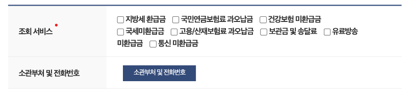 국민연금 환급금 조회