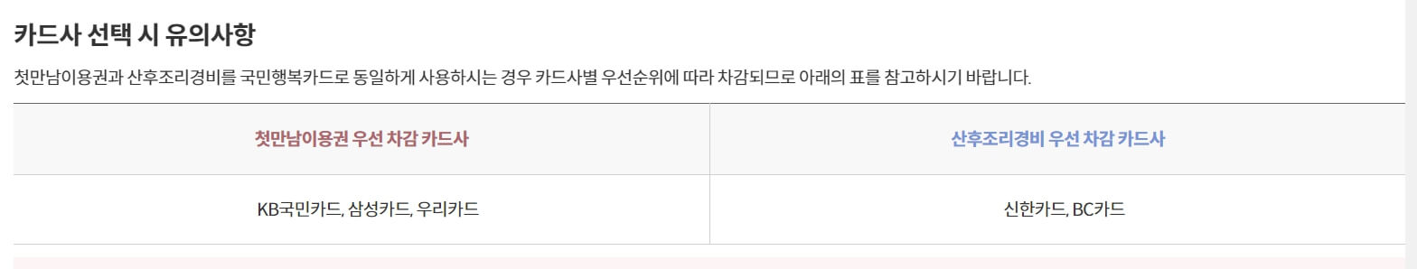 서울시 산모 산후조리경비 100만원 지원 신청방법