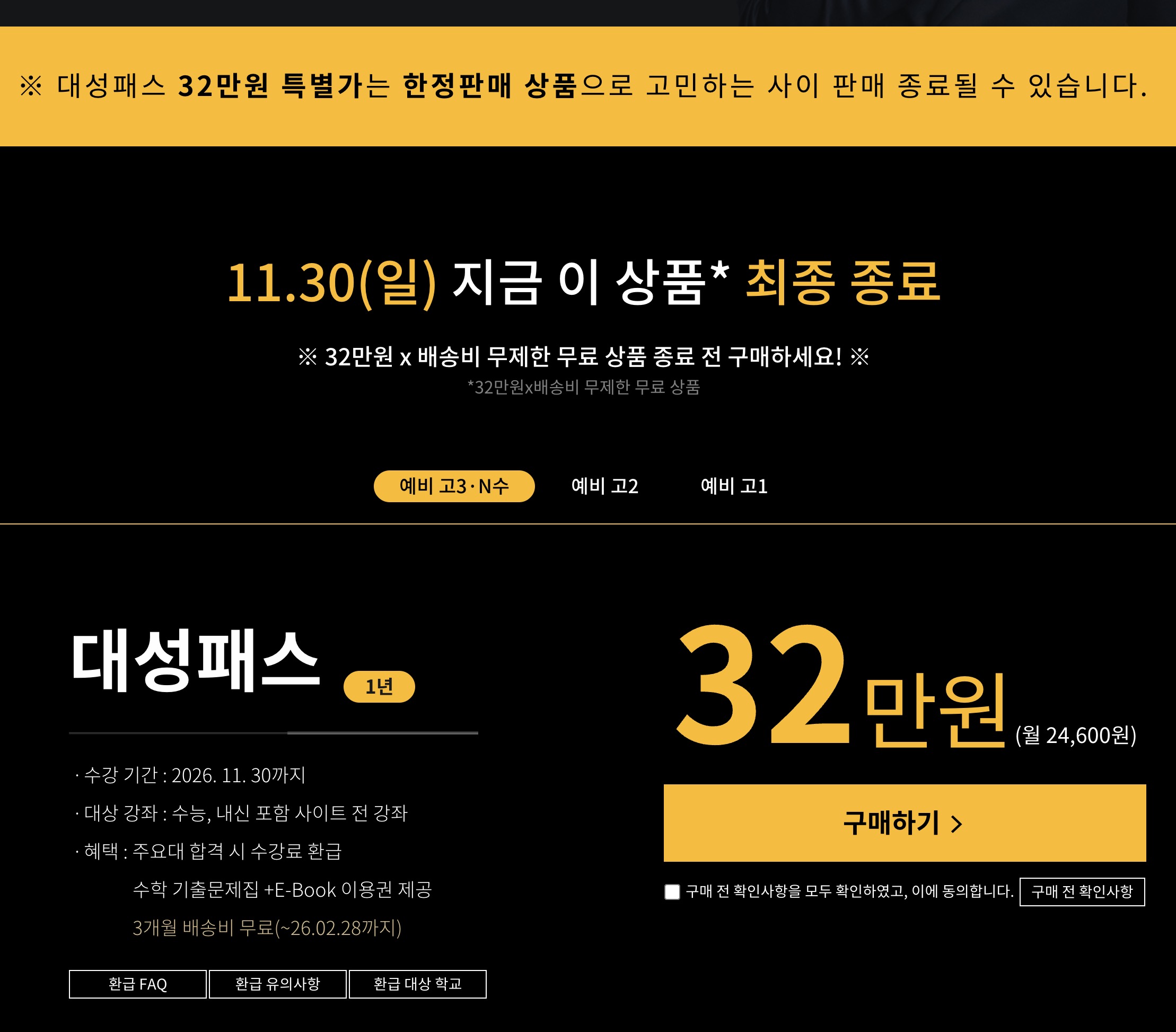 대성가격