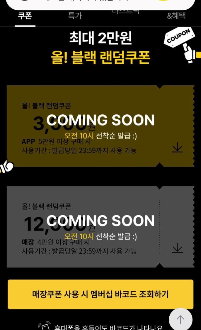 2023 올리브영 블랙프라이데이 세일 기간 및 할인혜택