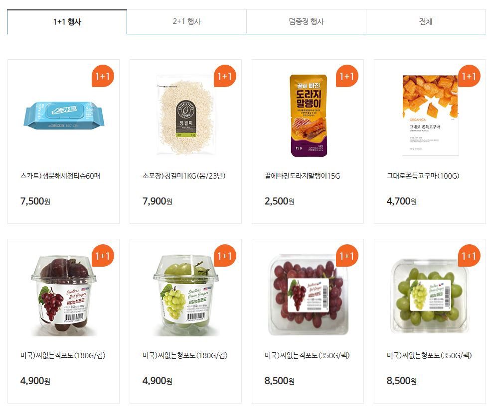 GS25_11월할인행사총정리