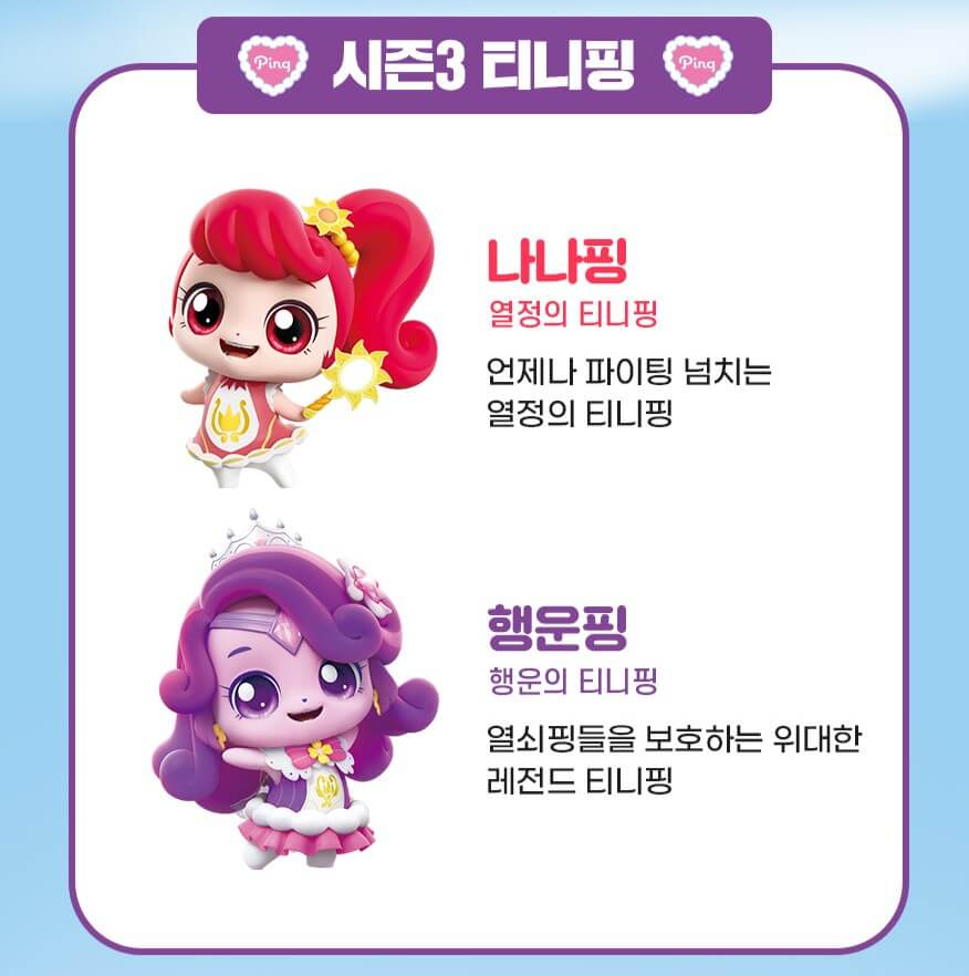 뮤지컬 캐치! 티니핑 콘서트 일정&amp;#44; 할인 티켓 정보&amp;#44; 주차 정보