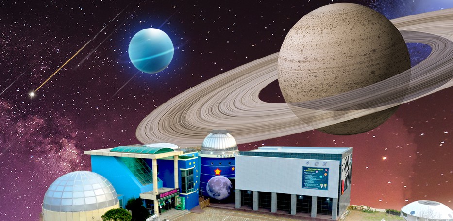 지역별 천문대 소개