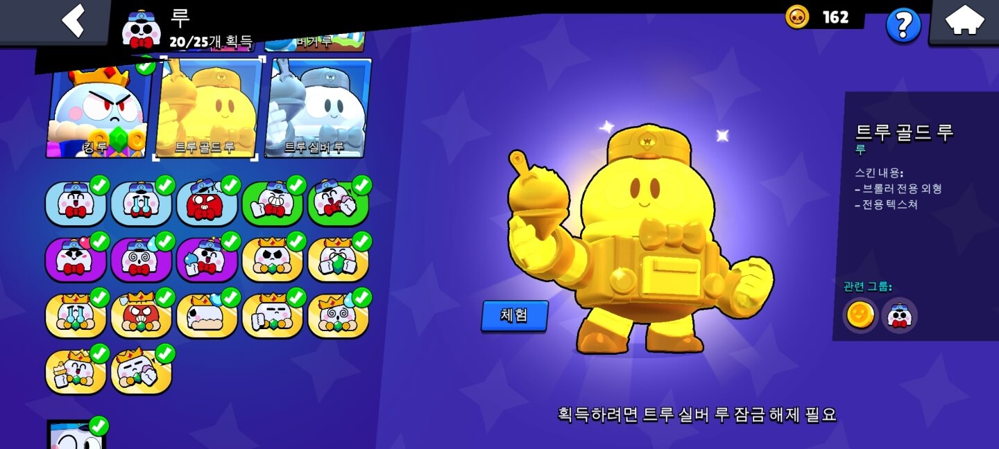 트루 골드 루(TRUE GOLD LOU)