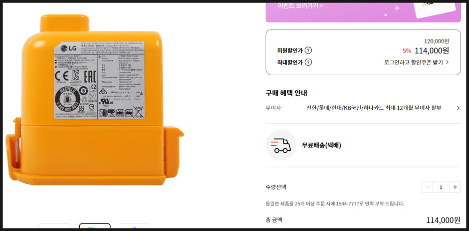 LG 코드제로 무선청소기 A9 배터리 가격
