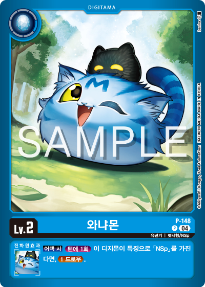 디지몬카드게임 LMK1.0 스페셜 리미티드 카드 팩 vol.01 카드 리스트 P-148 와냐몬