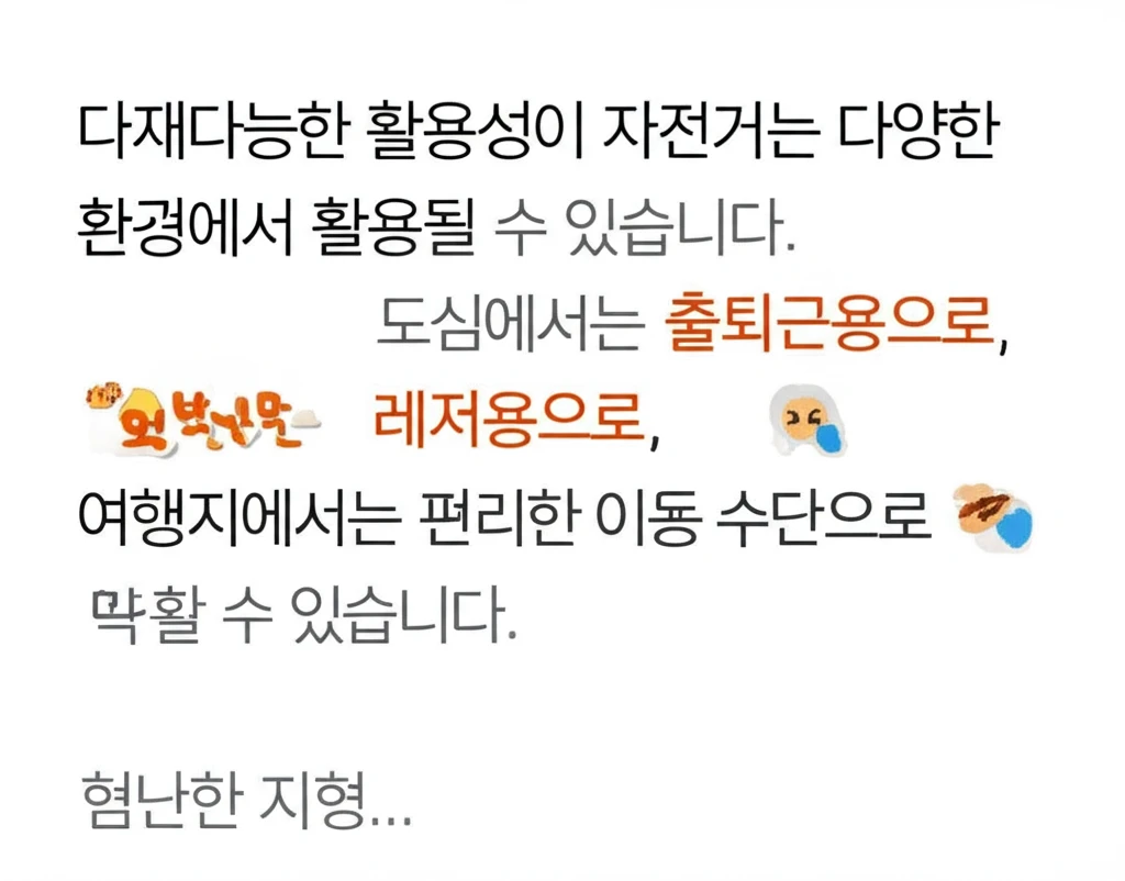 출퇴근 레저 여행 다 되는 전기 자전