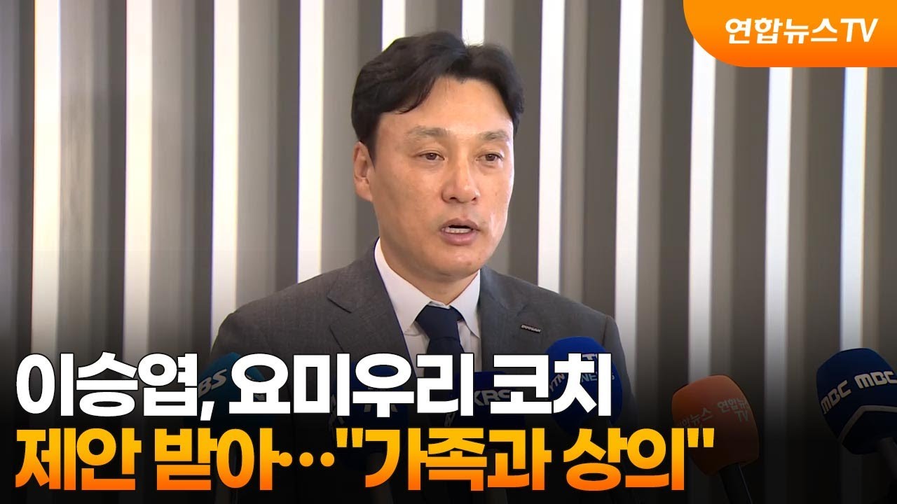 이승엽 요미우리 코치 제안