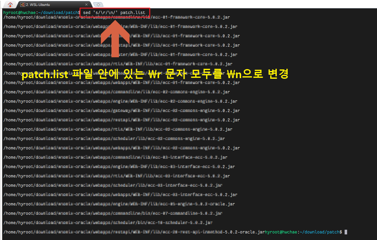 [Linux] sed 명령어로 문자열 치환