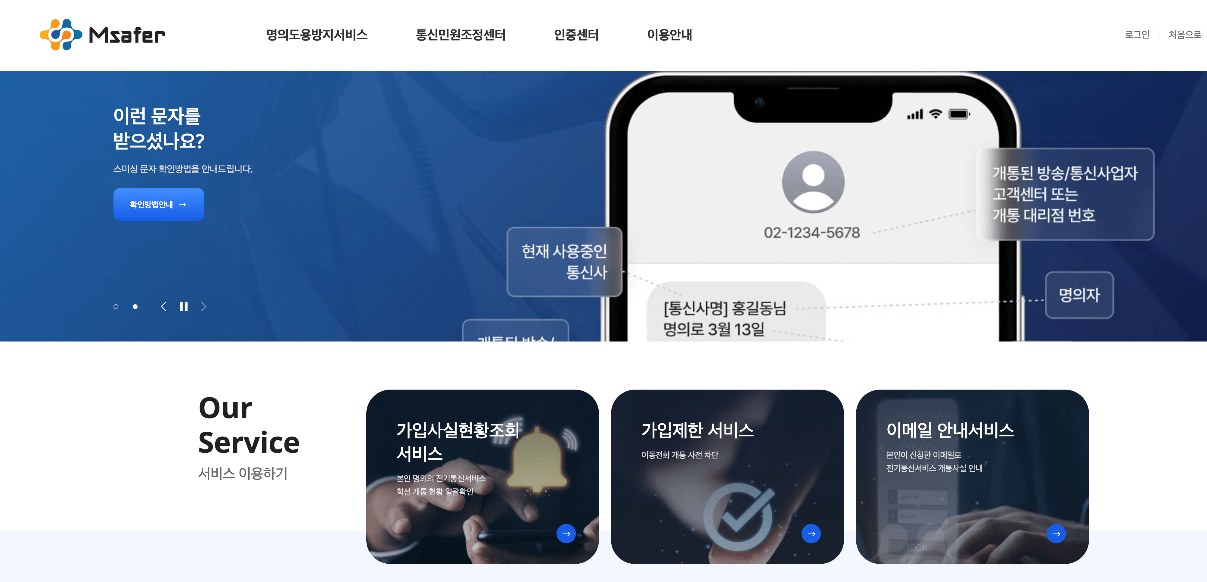 엠세이퍼