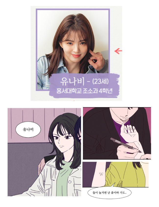 알고있지만_유나비캐릭터