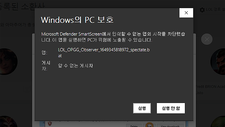 리플-파일-다운로드-실행
