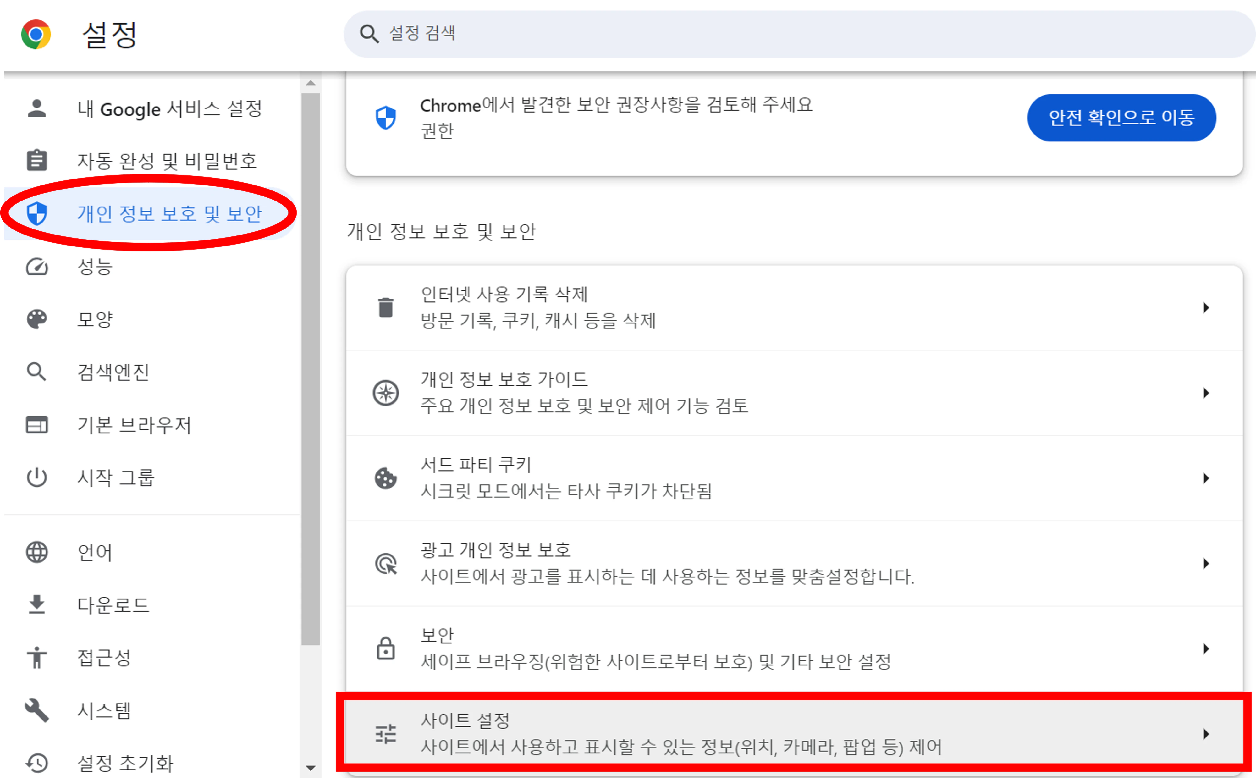 컴퓨터 우측 하단, 바탕화면 광고 확실하게 없애는 법