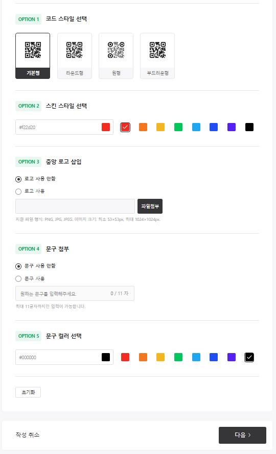 네이버 큐알