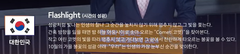 불꽃축제 배경음악 한국